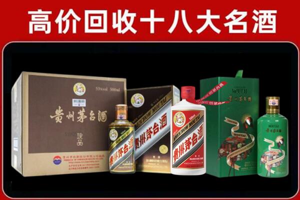 银川市永宁回收铁盖茅台酒