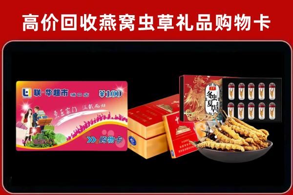 银川市永宁回收礼品卡